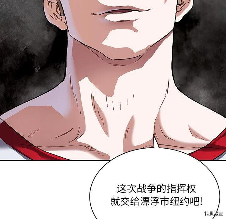 《深海兽》漫画最新章节第161话免费下拉式在线观看章节第【35】张图片