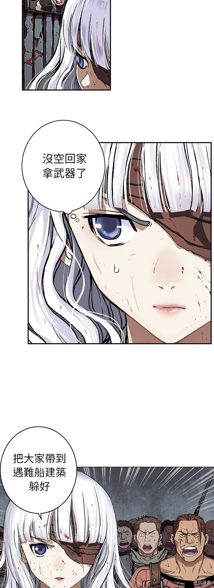 《深海兽》漫画最新章节第65话免费下拉式在线观看章节第【24】张图片