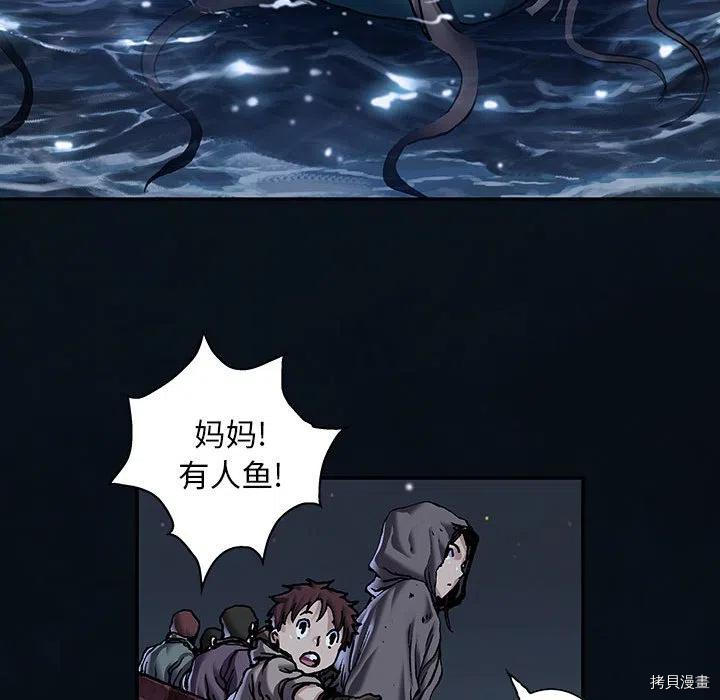 《深海兽》漫画最新章节第163话免费下拉式在线观看章节第【40】张图片