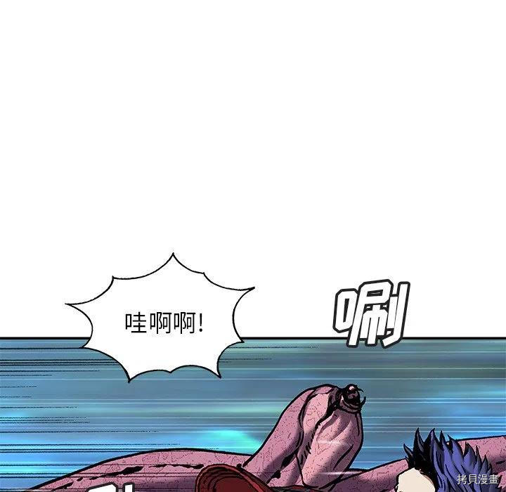 《深海兽》漫画最新章节第147话免费下拉式在线观看章节第【52】张图片