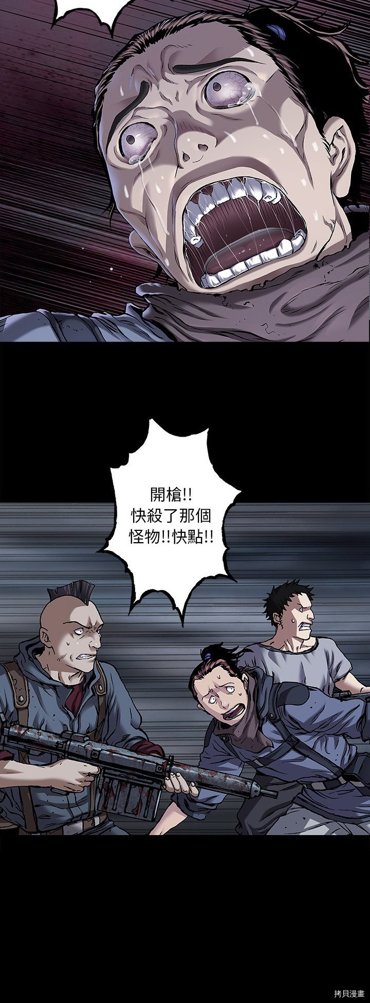 《深海兽》漫画最新章节第118话免费下拉式在线观看章节第【19】张图片