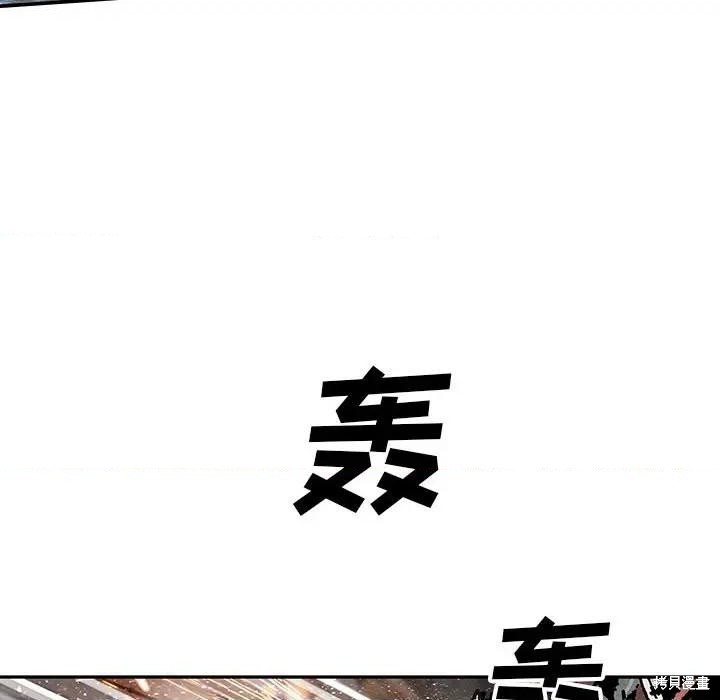 《深海兽》漫画最新章节第192话免费下拉式在线观看章节第【57】张图片