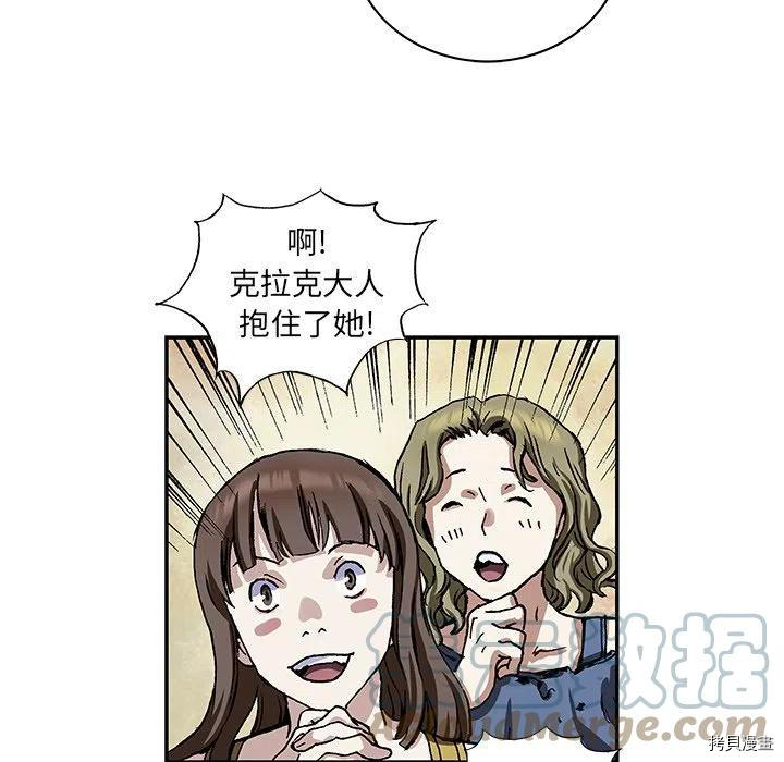 《深海兽》漫画最新章节第157话免费下拉式在线观看章节第【25】张图片