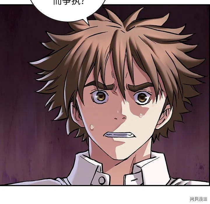 《深海兽》漫画最新章节第161话免费下拉式在线观看章节第【47】张图片