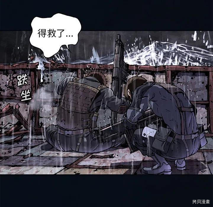 《深海兽》漫画最新章节第170话免费下拉式在线观看章节第【12】张图片