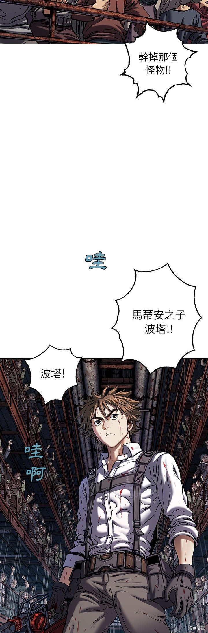 《深海兽》漫画最新章节第122话免费下拉式在线观看章节第【8】张图片