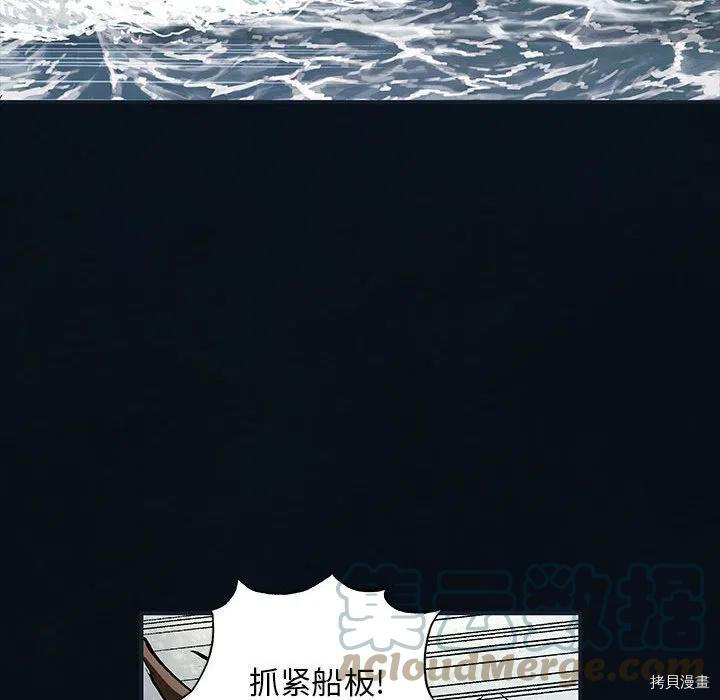 《深海兽》漫画最新章节第166话免费下拉式在线观看章节第【57】张图片