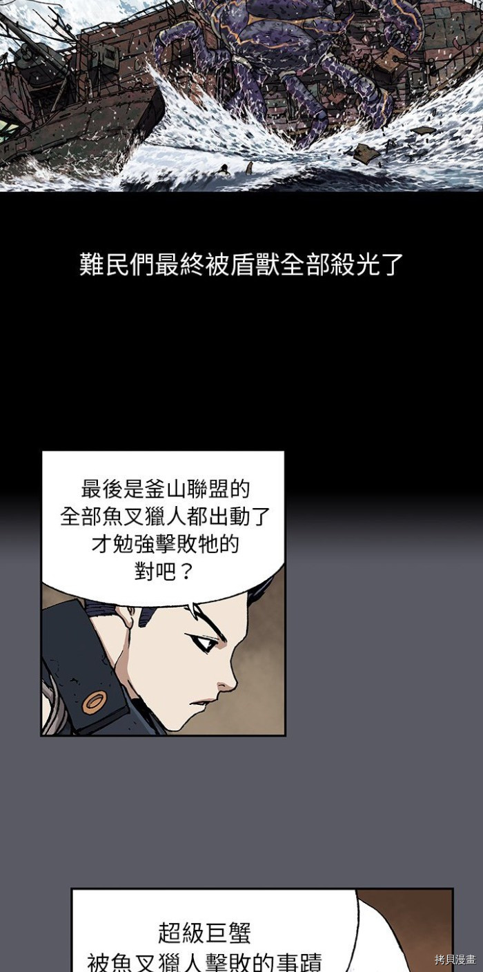 《深海兽》漫画最新章节第16话免费下拉式在线观看章节第【27】张图片