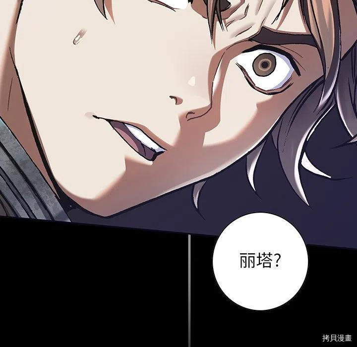 《深海兽》漫画最新章节第147话免费下拉式在线观看章节第【83】张图片