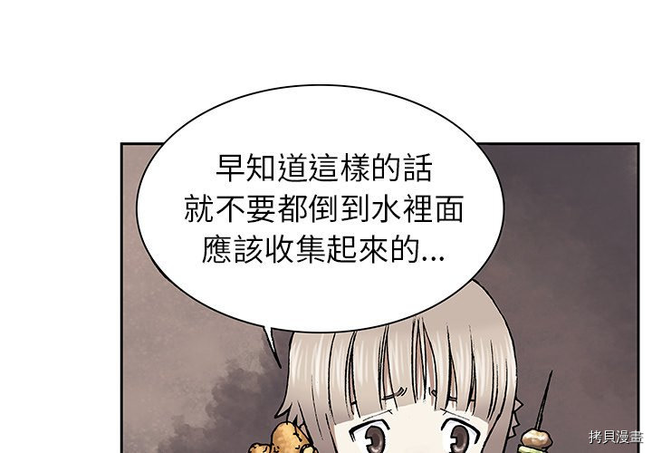 《深海兽》漫画最新章节第18话免费下拉式在线观看章节第【3】张图片