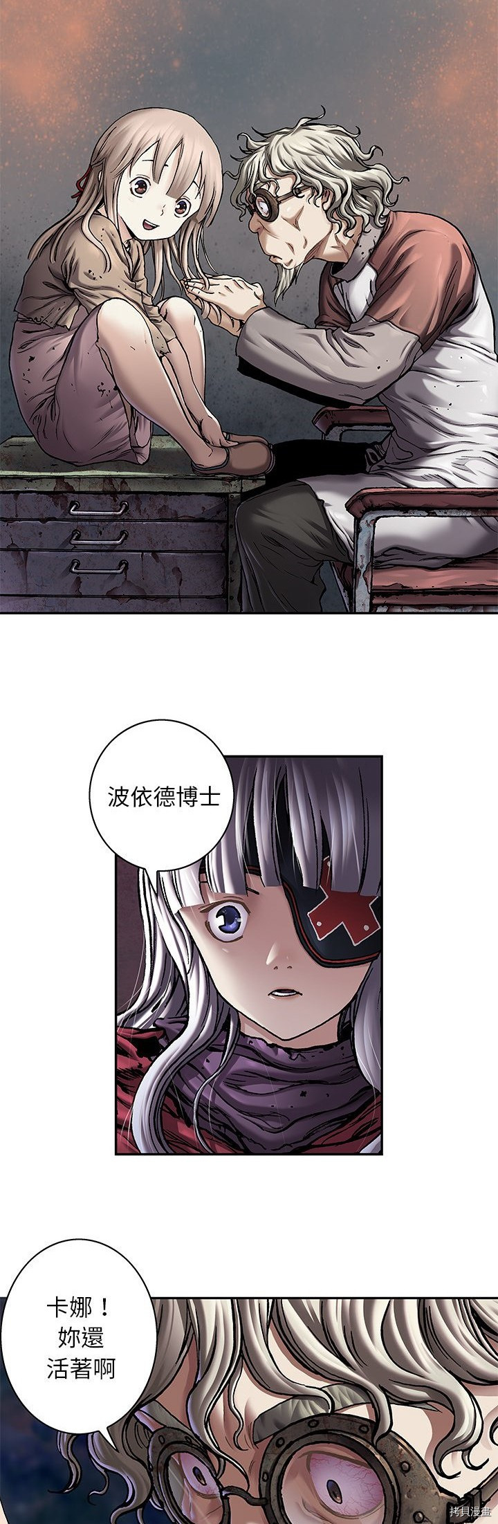 《深海兽》漫画最新章节第108话免费下拉式在线观看章节第【18】张图片