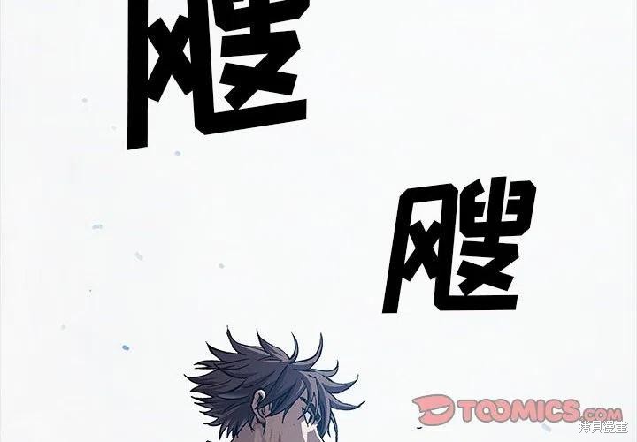 《深海兽》漫画最新章节第184话免费下拉式在线观看章节第【2】张图片