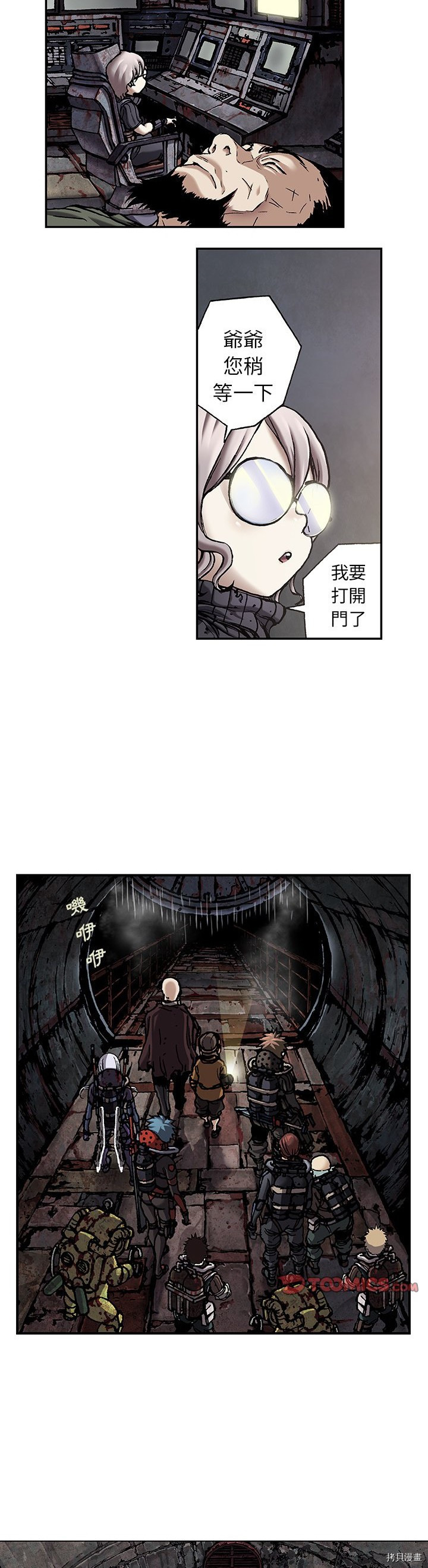 《深海兽》漫画最新章节第84话免费下拉式在线观看章节第【21】张图片