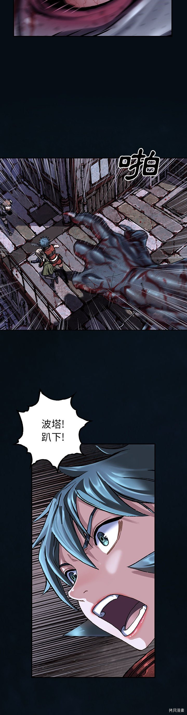 《深海兽》漫画最新章节第129话免费下拉式在线观看章节第【7】张图片