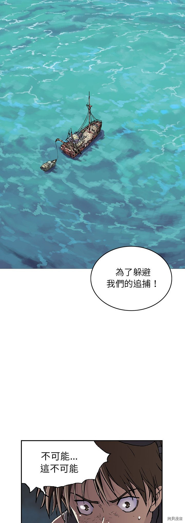 《深海兽》漫画最新章节第31话免费下拉式在线观看章节第【16】张图片