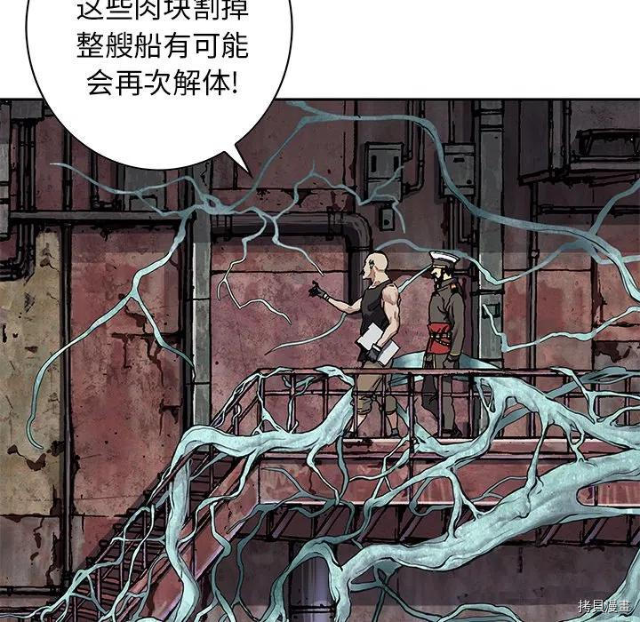 《深海兽》漫画最新章节第154话免费下拉式在线观看章节第【12】张图片