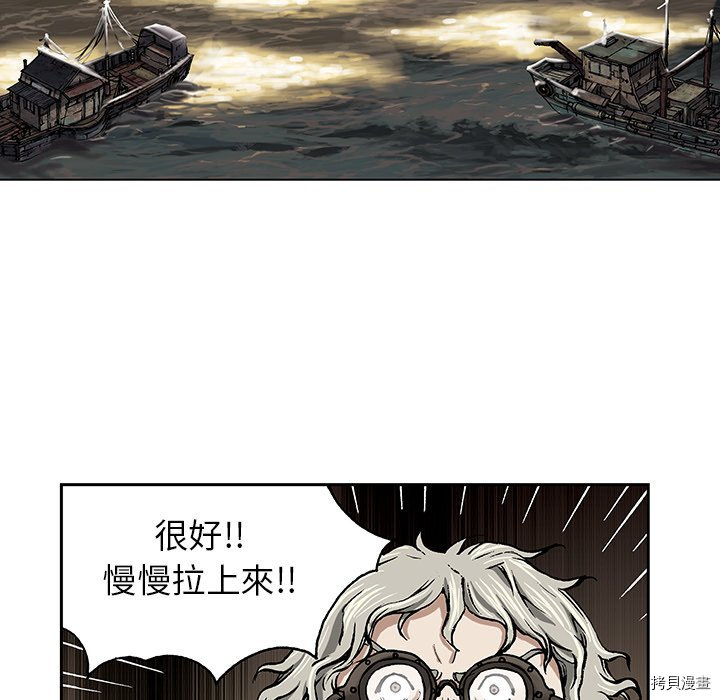 《深海兽》漫画最新章节第18话免费下拉式在线观看章节第【48】张图片