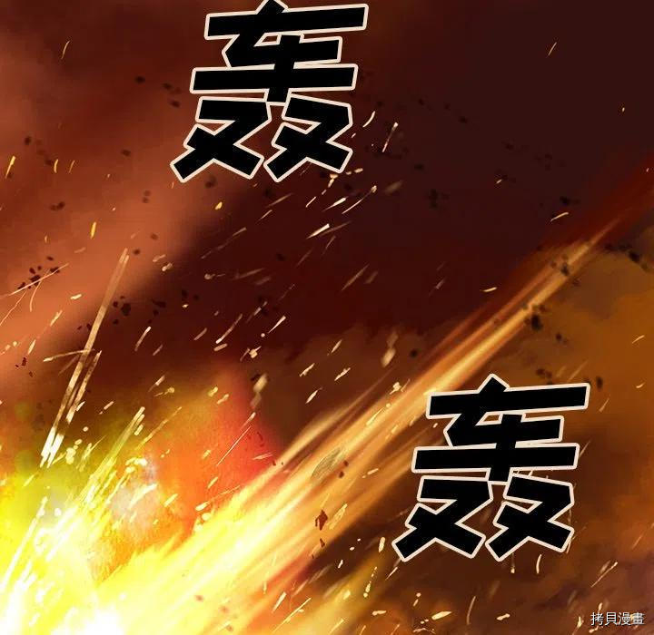 《深海兽》漫画最新章节第148话免费下拉式在线观看章节第【35】张图片