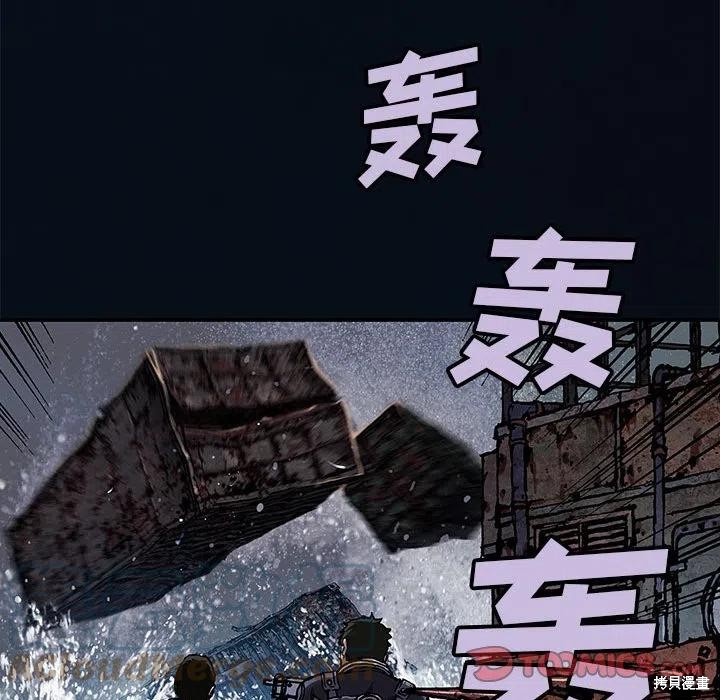 《深海兽》漫画最新章节第183话免费下拉式在线观看章节第【46】张图片