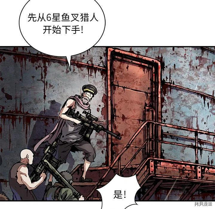 《深海兽》漫画最新章节第174话免费下拉式在线观看章节第【30】张图片