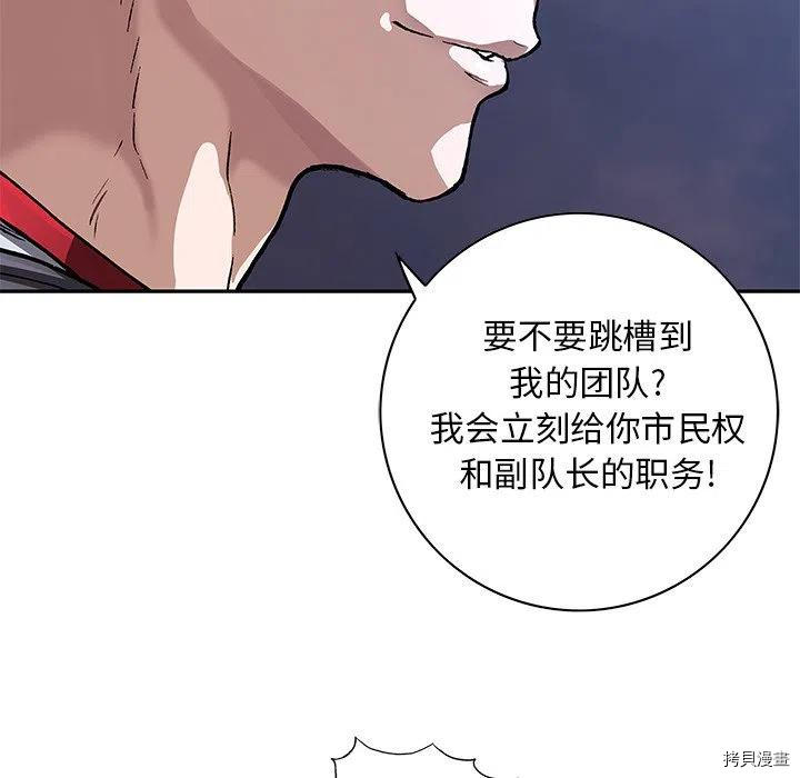 《深海兽》漫画最新章节第158话免费下拉式在线观看章节第【60】张图片