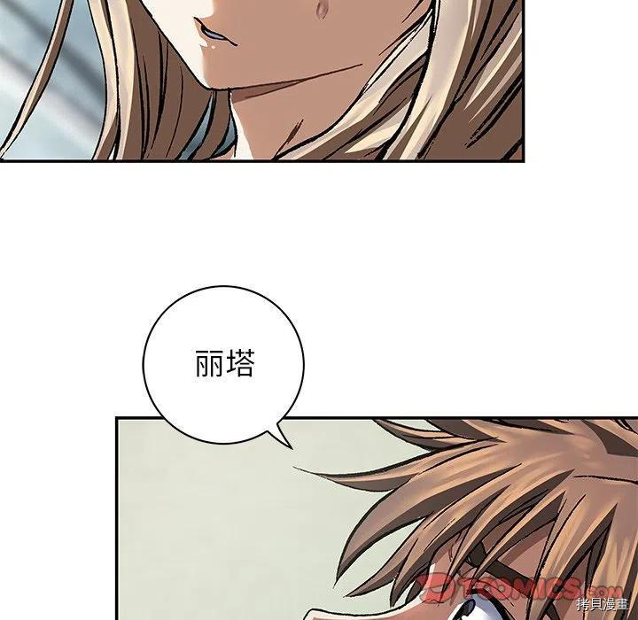 《深海兽》漫画最新章节第153话免费下拉式在线观看章节第【14】张图片