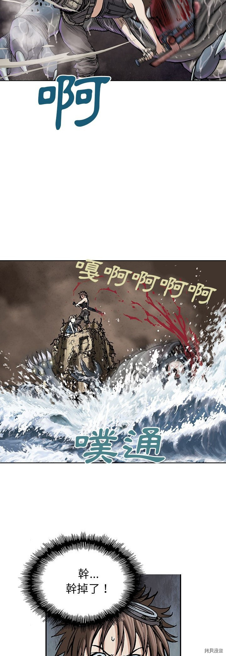 《深海兽》漫画最新章节第9话免费下拉式在线观看章节第【29】张图片