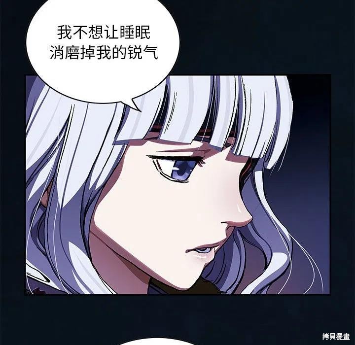 《深海兽》漫画最新章节第186话免费下拉式在线观看章节第【47】张图片