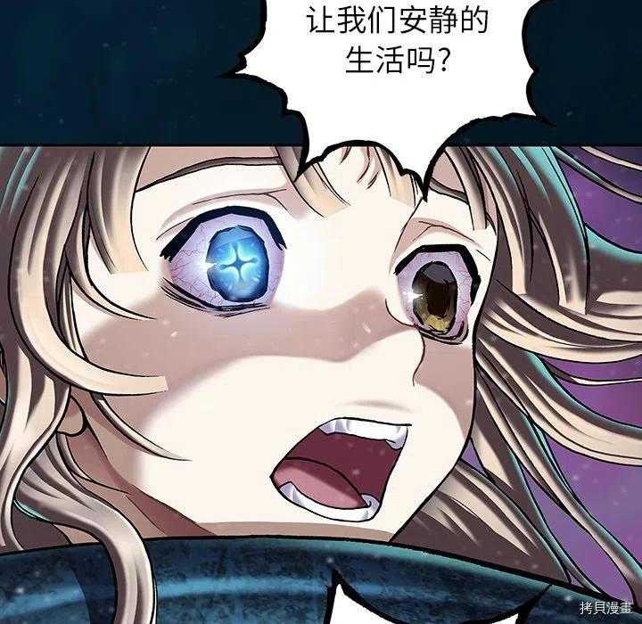 《深海兽》漫画最新章节第148话免费下拉式在线观看章节第【91】张图片