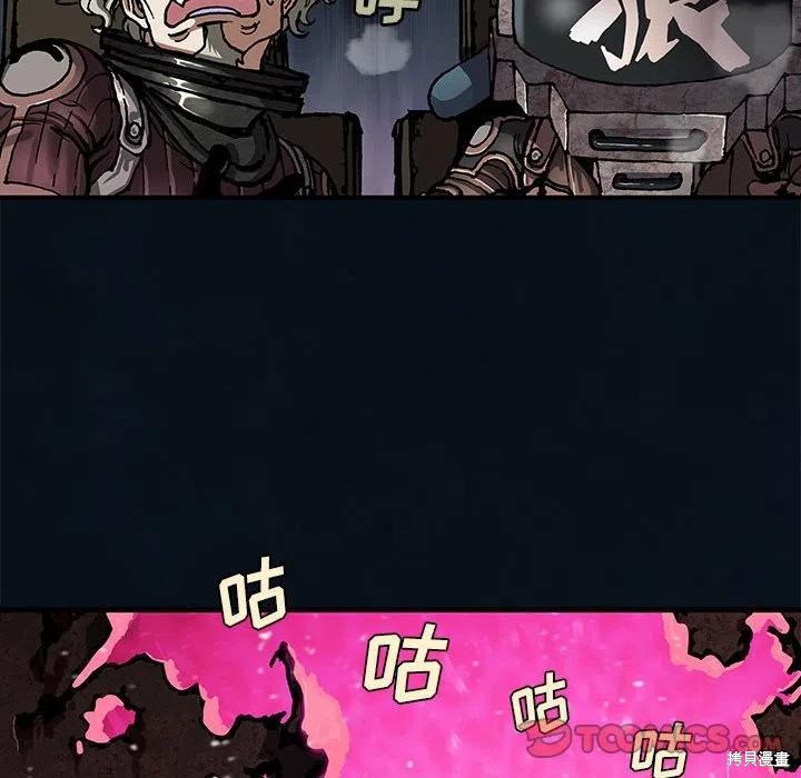 《深海兽》漫画最新章节第187话免费下拉式在线观看章节第【78】张图片