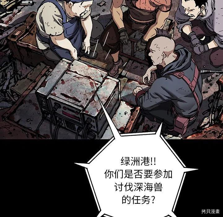 《深海兽》漫画最新章节第162话免费下拉式在线观看章节第【16】张图片