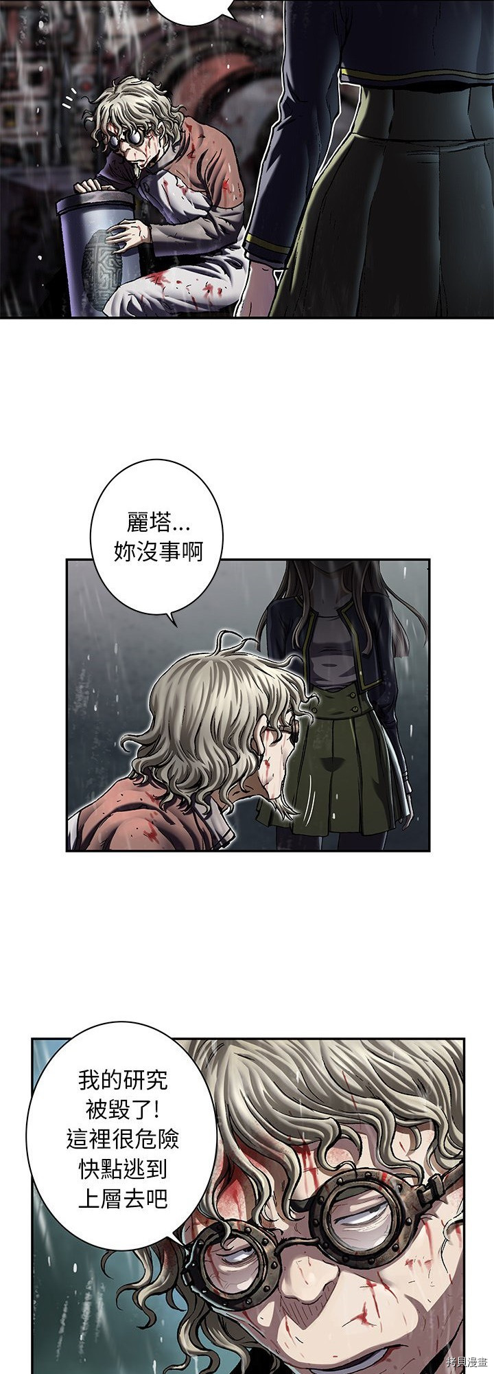 《深海兽》漫画最新章节第127话免费下拉式在线观看章节第【3】张图片