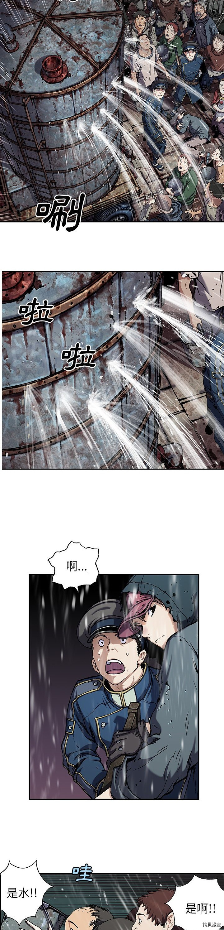 《深海兽》漫画最新章节第107话免费下拉式在线观看章节第【25】张图片