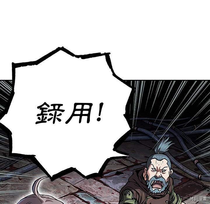 《深海兽》漫画最新章节第139话免费下拉式在线观看章节第【91】张图片