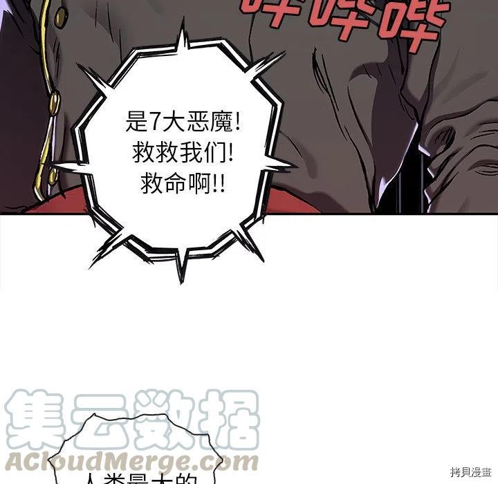 《深海兽》漫画最新章节第143话免费下拉式在线观看章节第【52】张图片