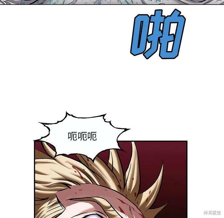 《深海兽》漫画最新章节第201话免费下拉式在线观看章节第【75】张图片