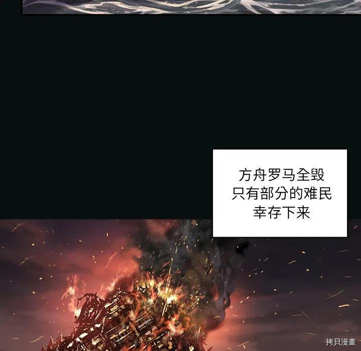 《深海兽》漫画最新章节第155话免费下拉式在线观看章节第【96】张图片