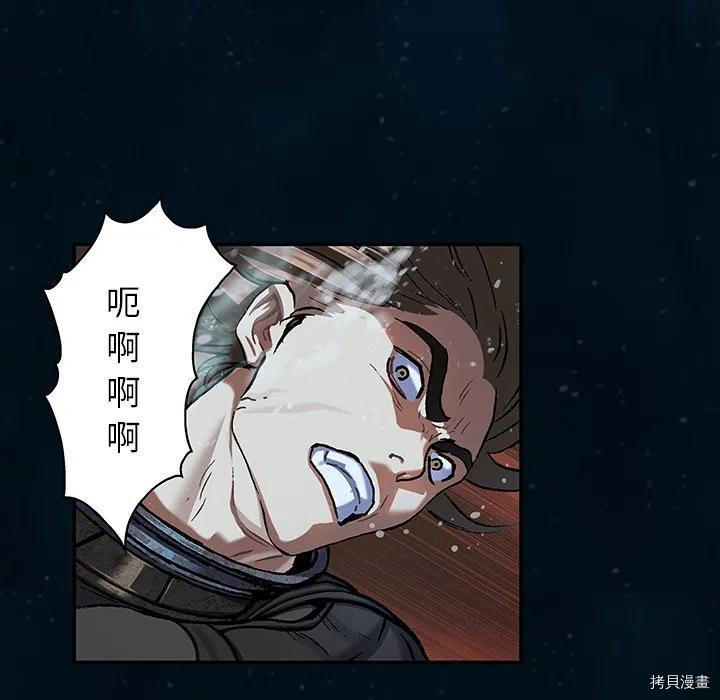 《深海兽》漫画最新章节第149话免费下拉式在线观看章节第【15】张图片