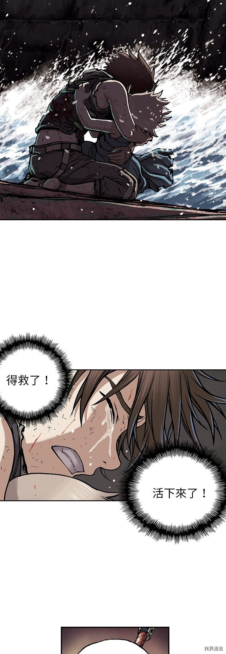 《深海兽》漫画最新章节第14话免费下拉式在线观看章节第【28】张图片