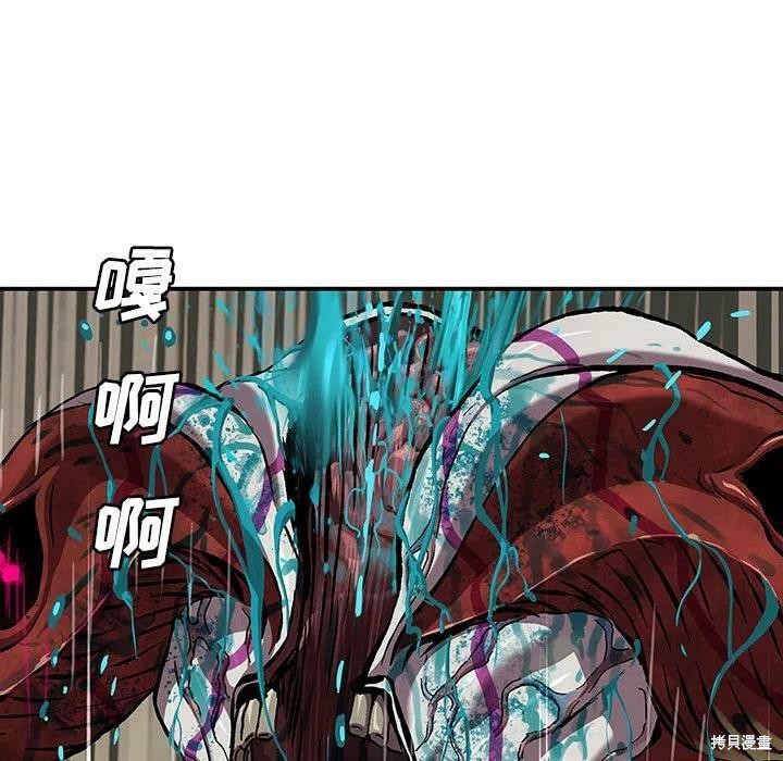 《深海兽》漫画最新章节第201话免费下拉式在线观看章节第【82】张图片