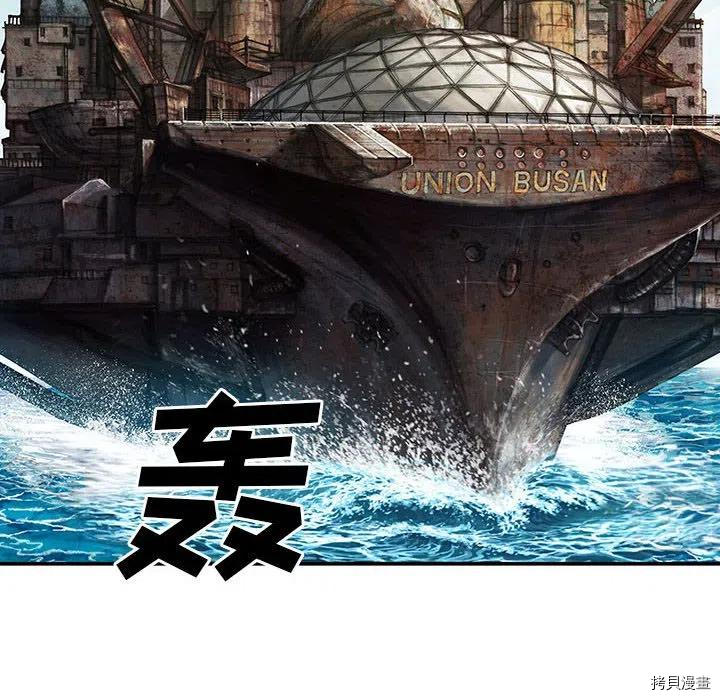 《深海兽》漫画最新章节第163话免费下拉式在线观看章节第【120】张图片