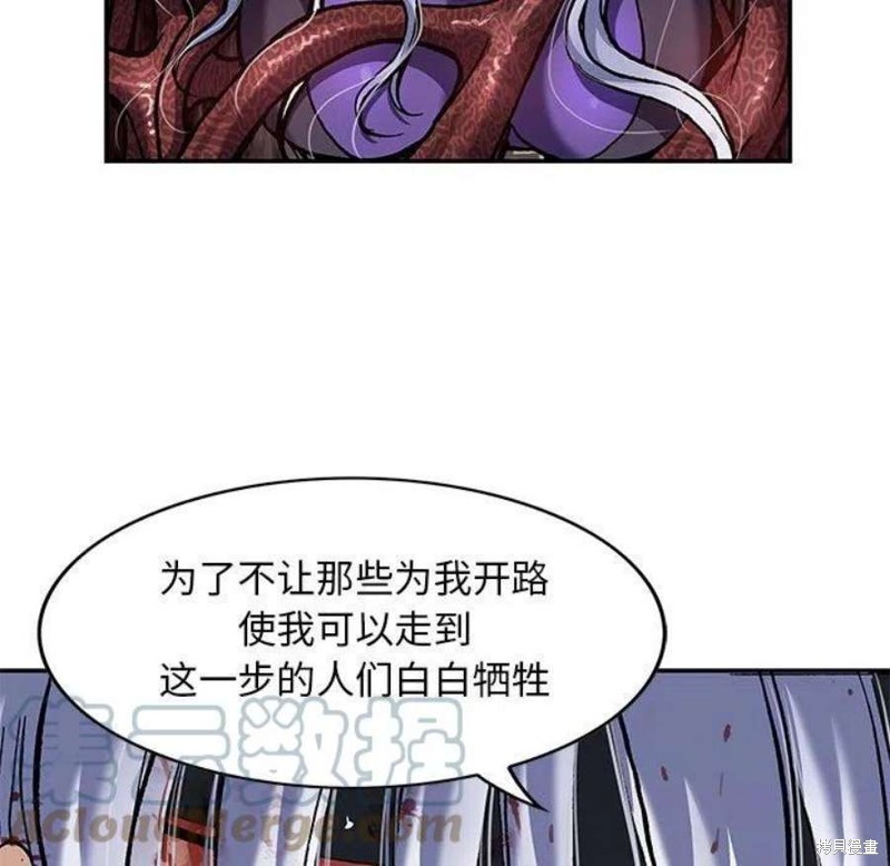 《深海兽》漫画最新章节第197话免费下拉式在线观看章节第【37】张图片