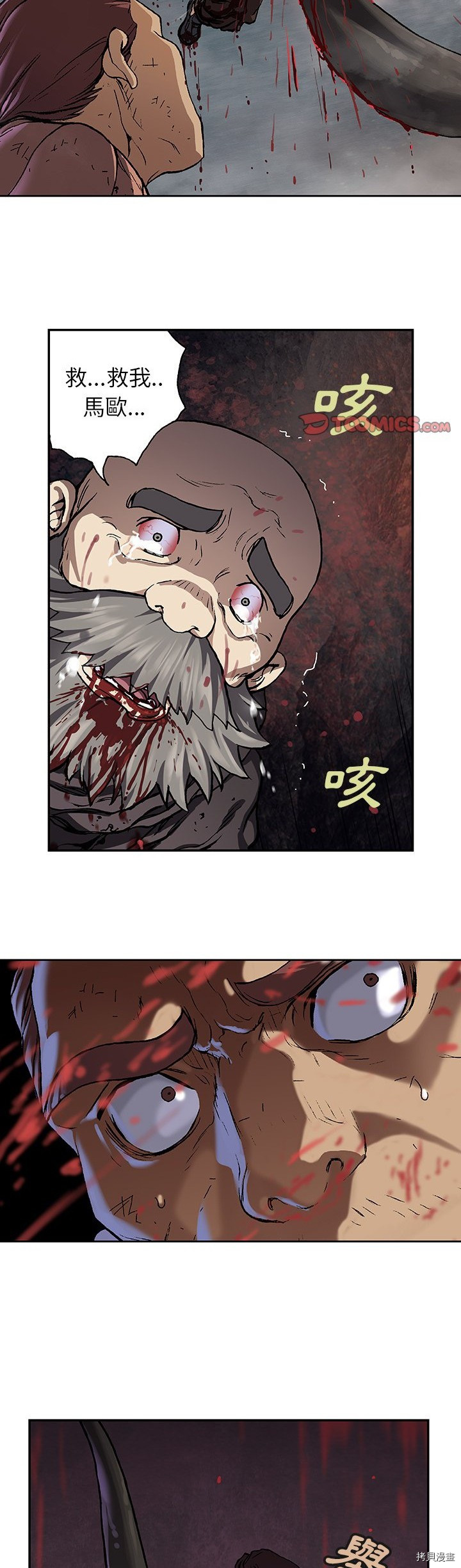 《深海兽》漫画最新章节第64话免费下拉式在线观看章节第【22】张图片