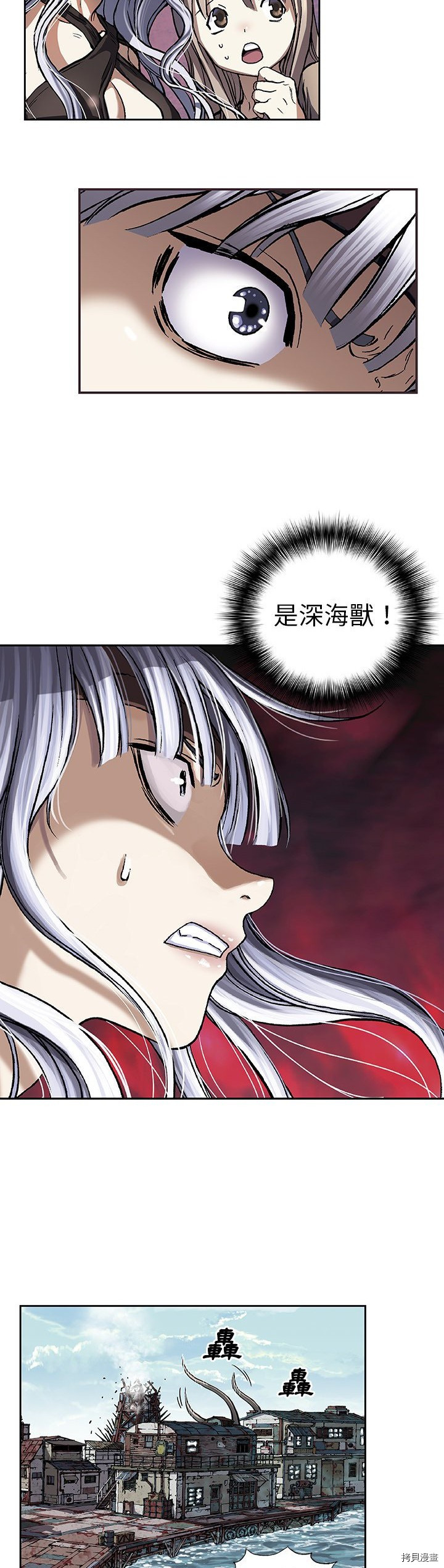 《深海兽》漫画最新章节第63话免费下拉式在线观看章节第【21】张图片