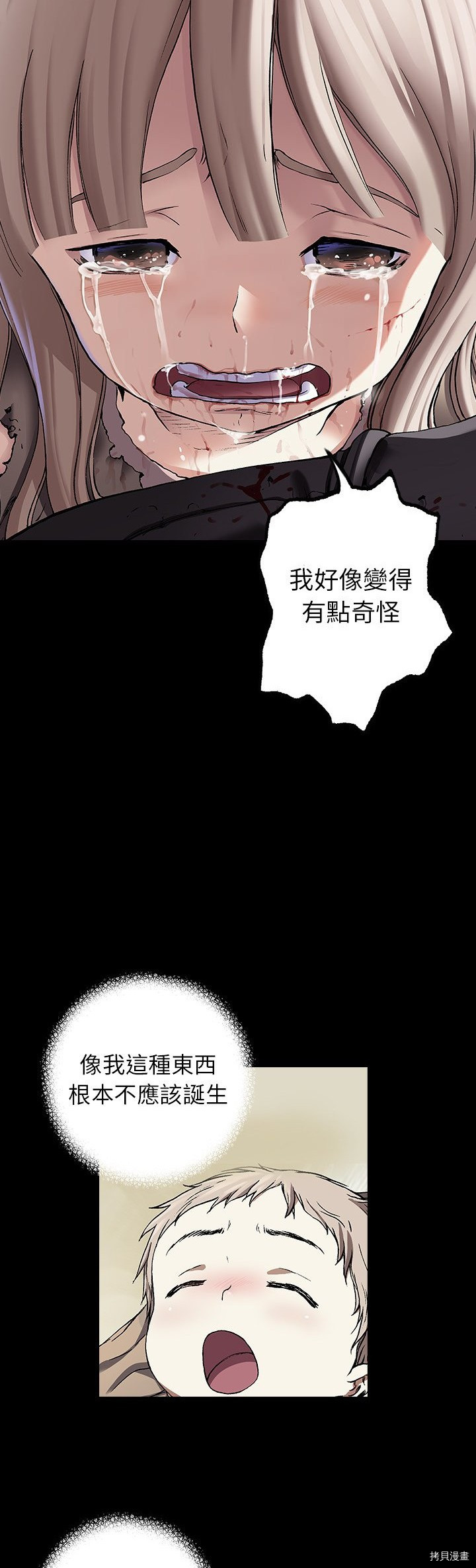 《深海兽》漫画最新章节第102话免费下拉式在线观看章节第【19】张图片