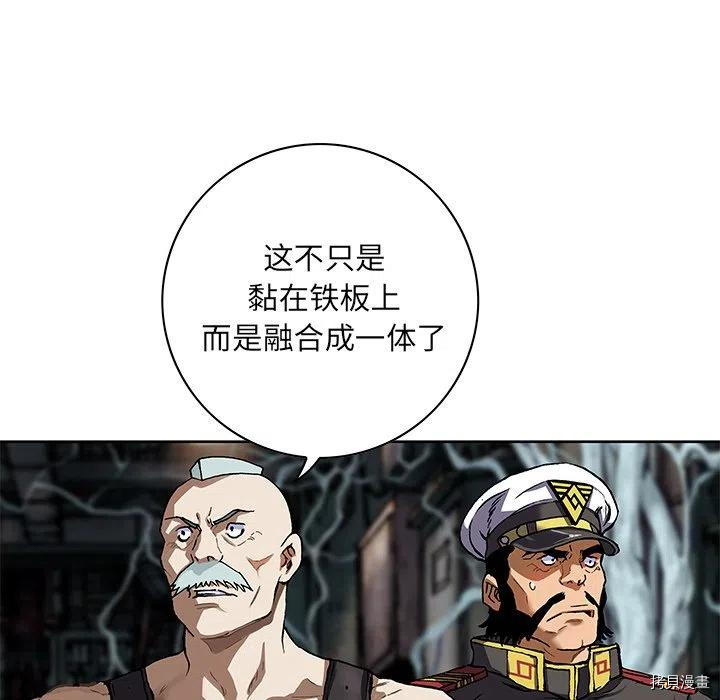 《深海兽》漫画最新章节第154话免费下拉式在线观看章节第【10】张图片