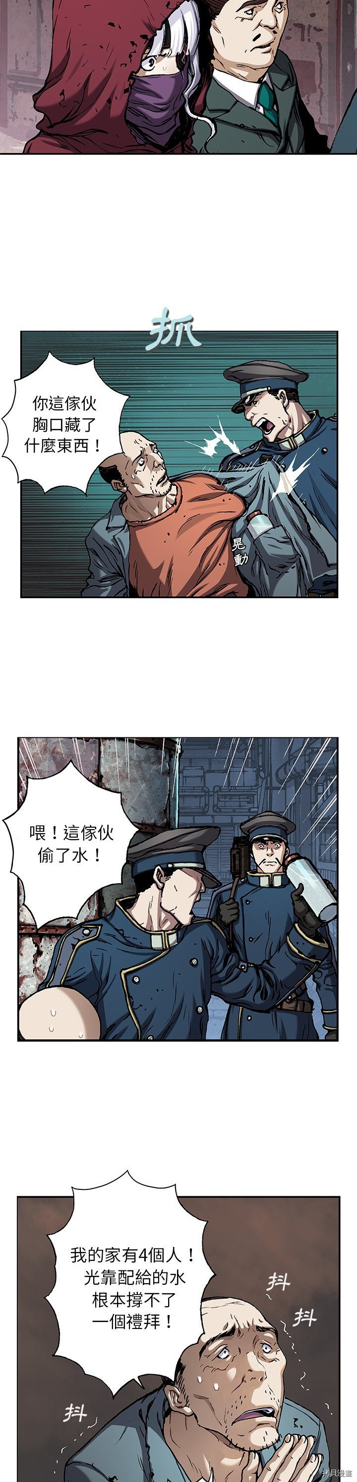 《深海兽》漫画最新章节第107话免费下拉式在线观看章节第【18】张图片