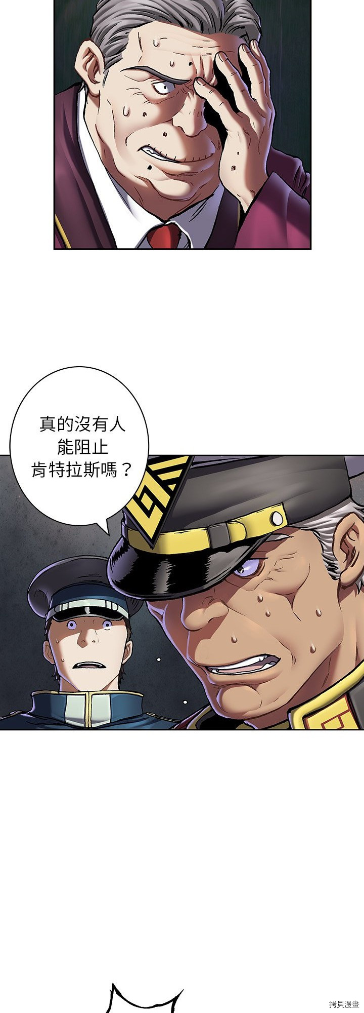 《深海兽》漫画最新章节第127话免费下拉式在线观看章节第【22】张图片