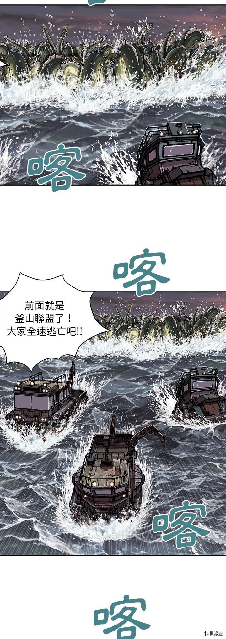 《深海兽》漫画最新章节第31话免费下拉式在线观看章节第【28】张图片