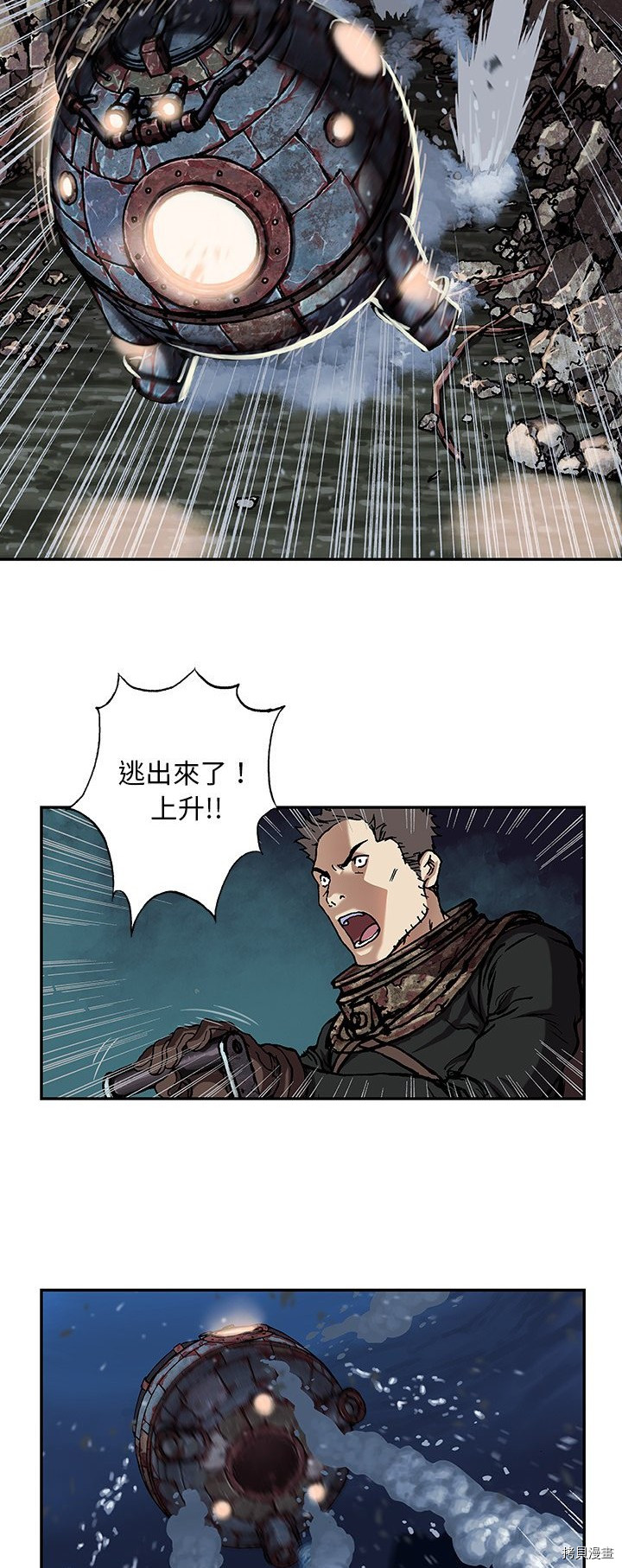 《深海兽》漫画最新章节第61话免费下拉式在线观看章节第【12】张图片